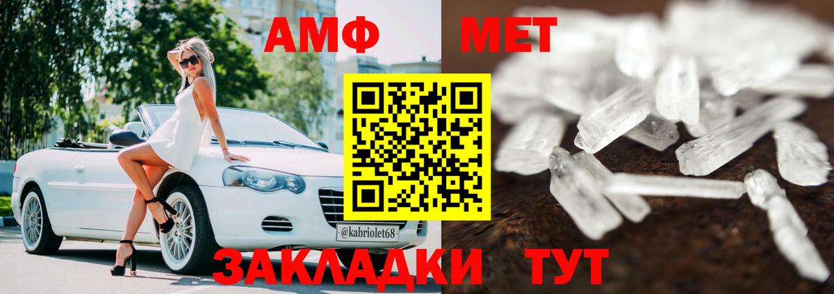 Amphetamine Premium  АМФЕТАМИН  Ступино  Вход с VPN 