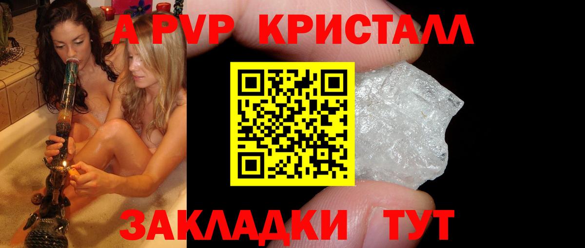 Alpha PVP СК Ступино