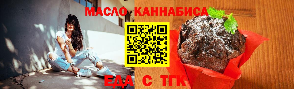 Canna-Cookies конопля Ступино