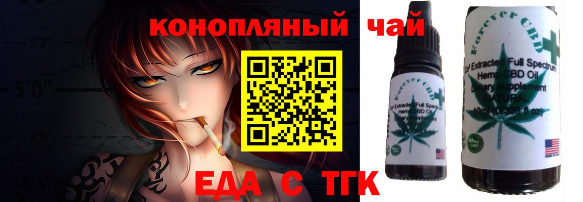 Печенье с ТГК конопля  Вход с VPN  Ступино 