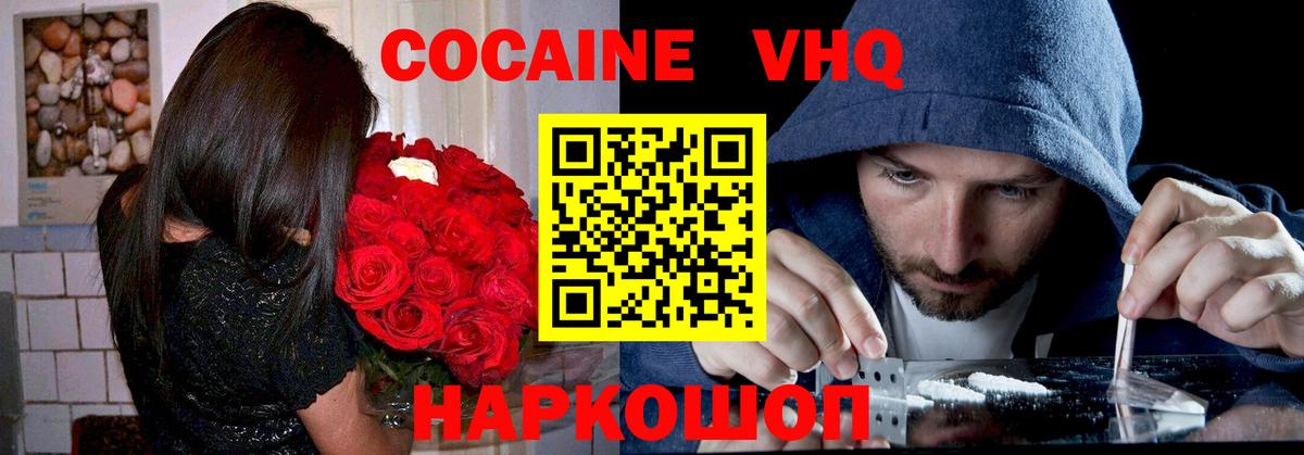 Кокаин Боливия  Cocaine  Ступино  Вход с VPN  Кокаин 99% 