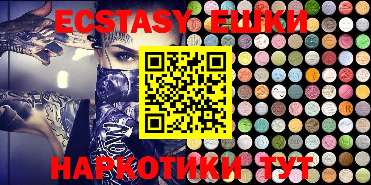 Ступино  Экстази mix  Экстази  Вход с VPN 