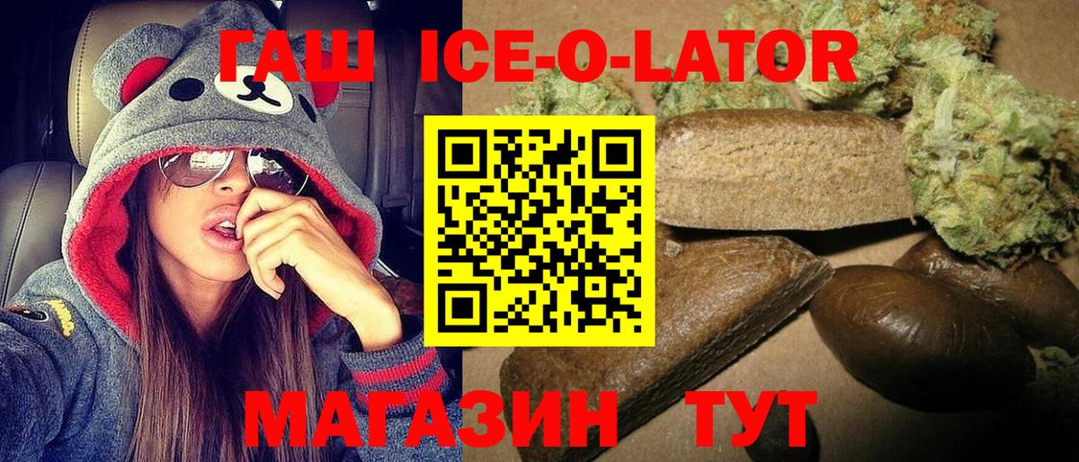 Гашиш VHQ  Вход с VPN  ГАШИШ гарик  Ступино 