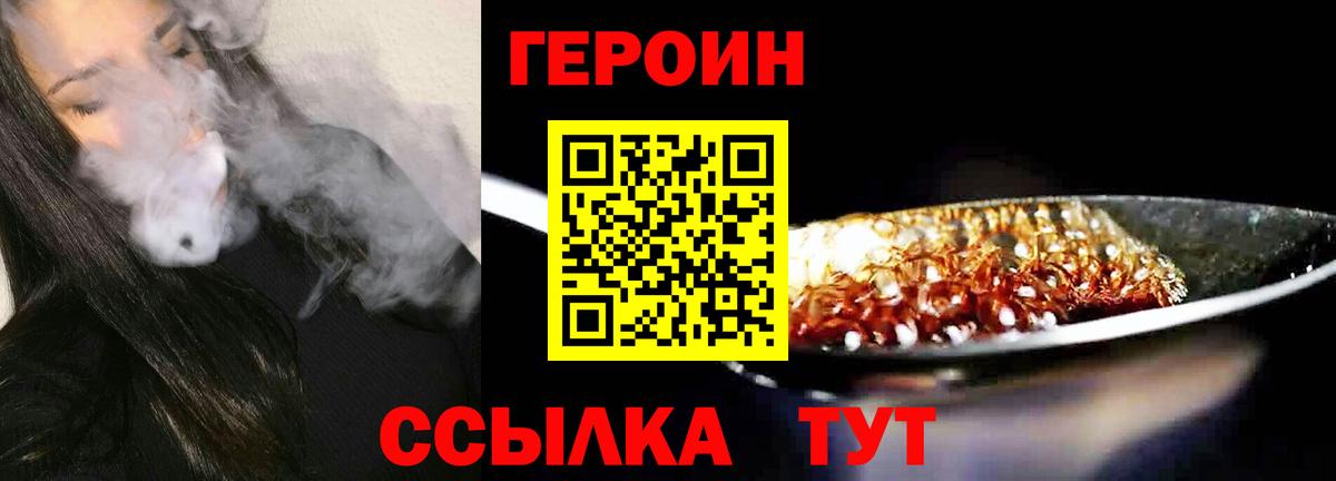 Героин гречка  Вход с VPN  Героин  Ступино 