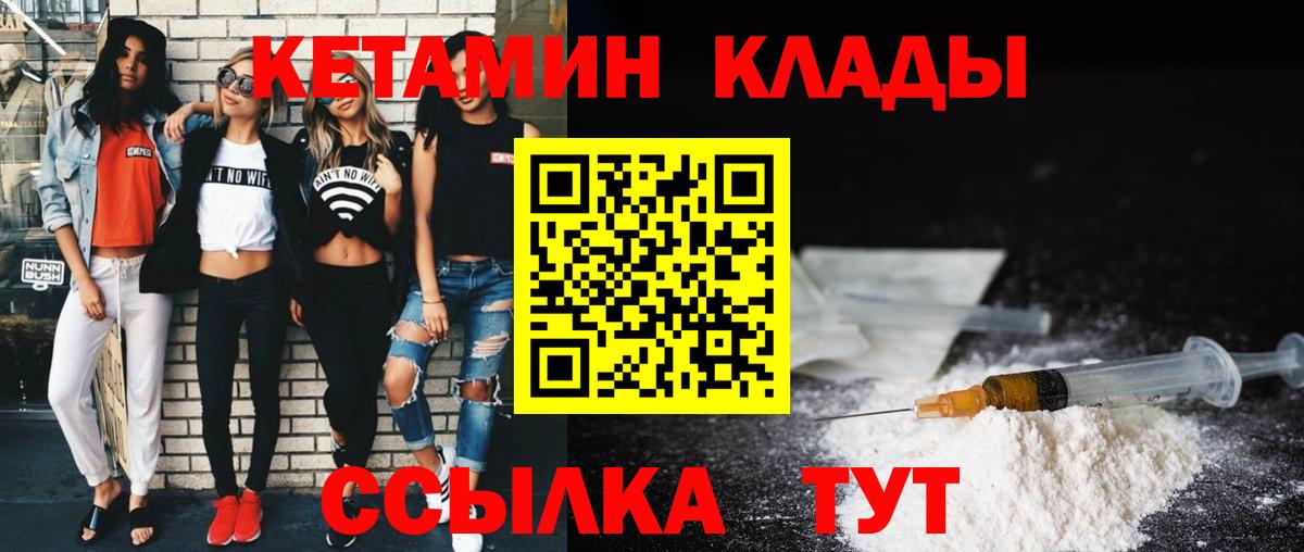 Ступино  КЕТАМИН ketamine  КЕТАМИН ketamine  Вход с VPN 