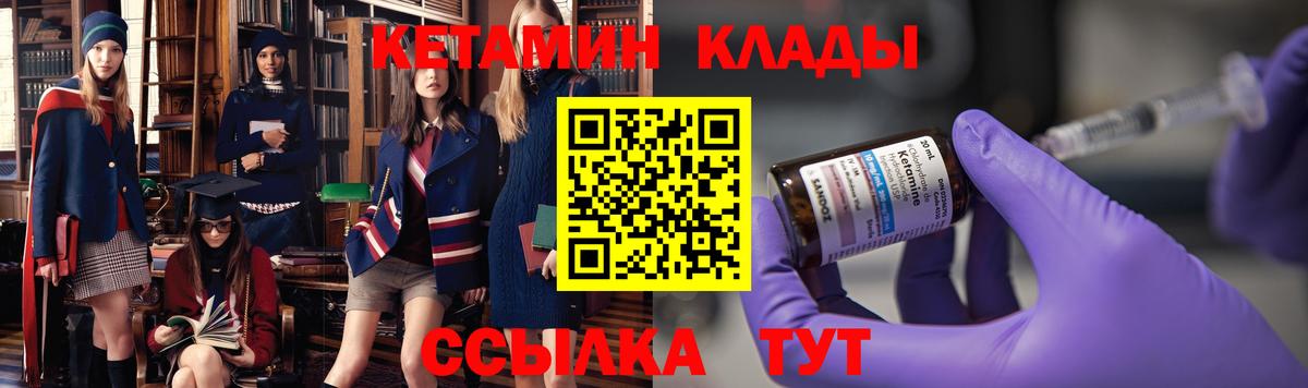 Кетамин VHQ Ступино