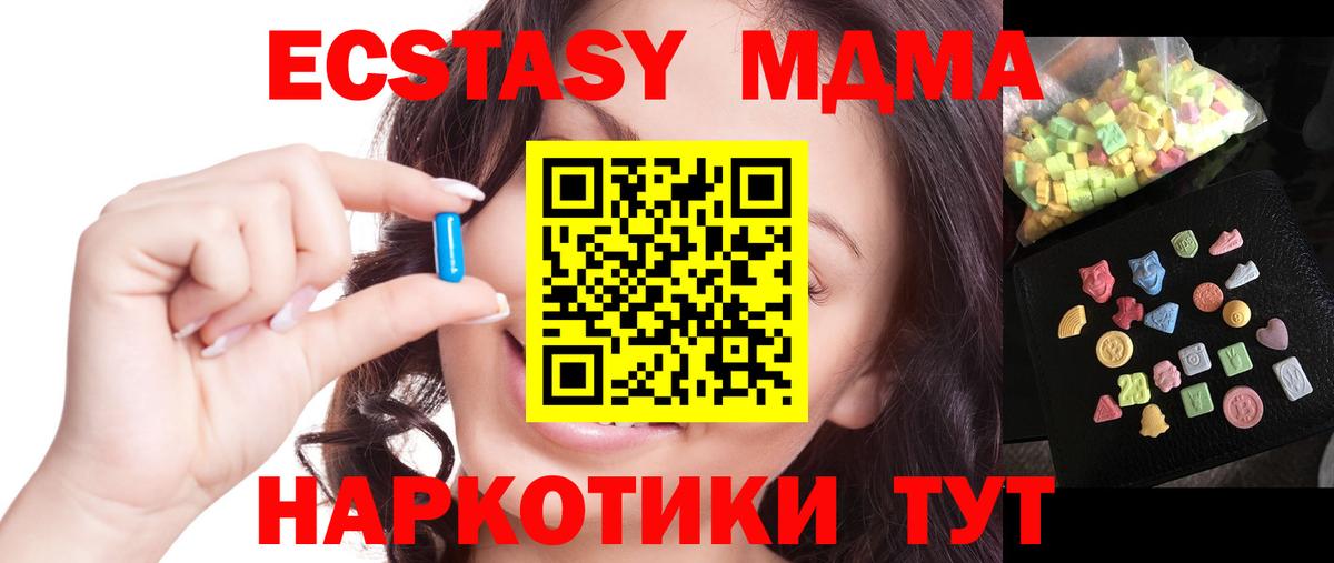 Ступино  МДМА  Вход с VPN  MDMA кристаллы  МДМА молли 