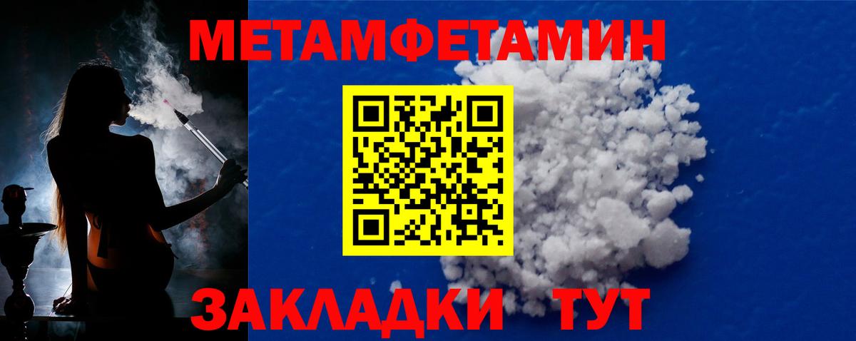 Первитин мет  Вход с VPN  Ступино 