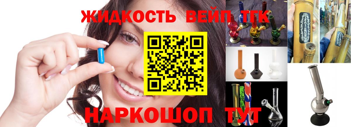 сколько стоит  Дистиллят ТГК вейп с тгк  Вход с VPN  Ступино 