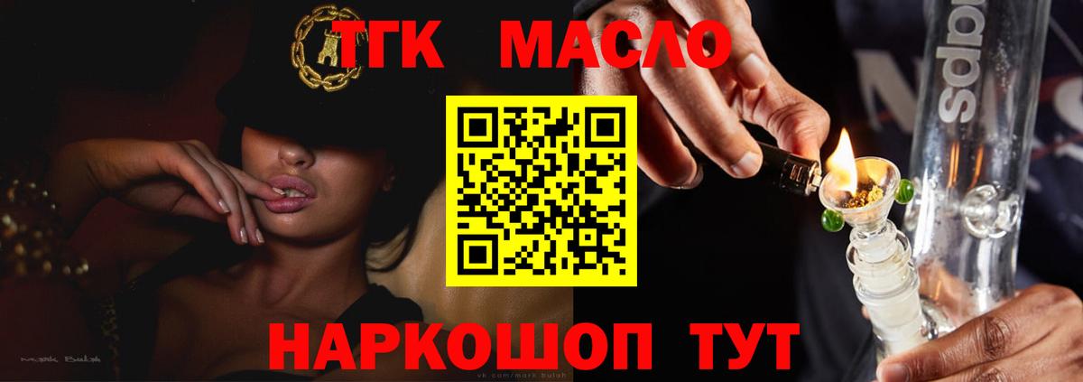 Дистиллят ТГК вейп с тгк Ступино